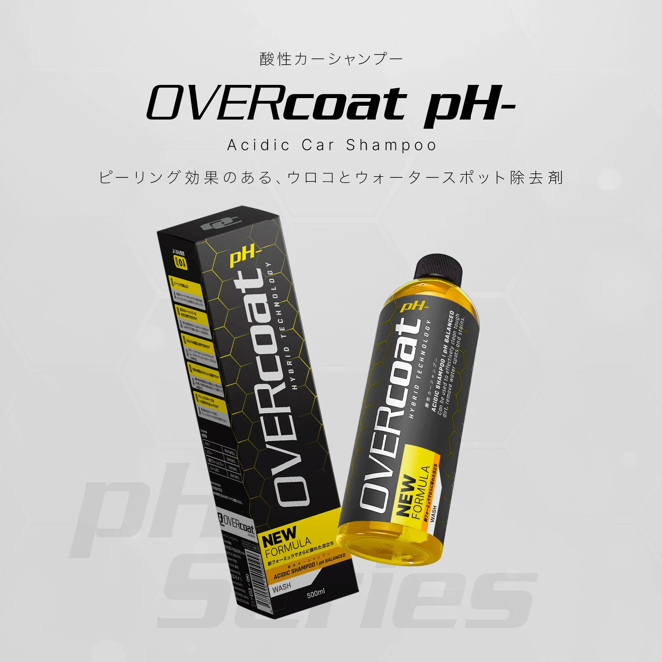 OVERcoat pH- 酸性シャンプー